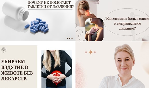 [Надежда Басюбина] [Академия Витопластики] Дыхание_0.png